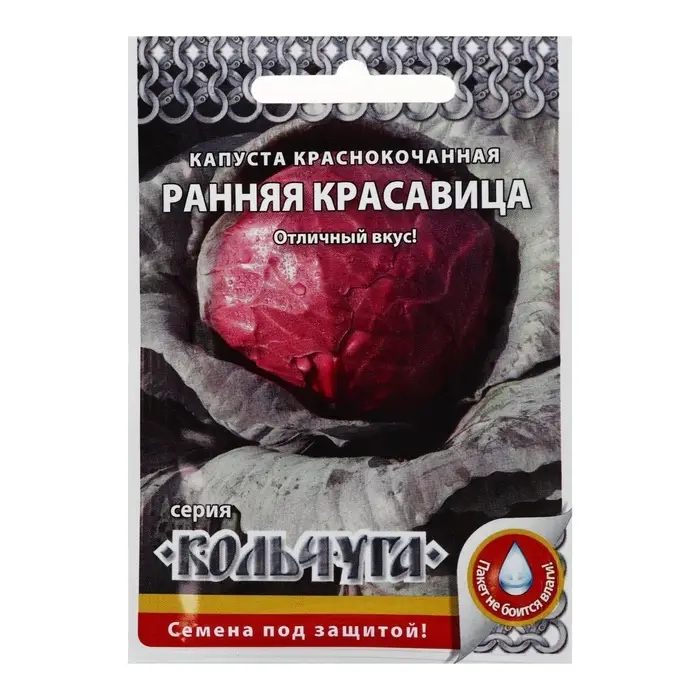 Семена Капуста краснокочанная &laquo;Ранняя красавица&raquo;, 0.5 г, &laquo;Русский огород&raquo;
