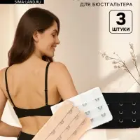 Застёжка для бюстгальтера, удлинитель, 3 ряда 4 крючка, 5&times;7.5 см, 3 шт.
