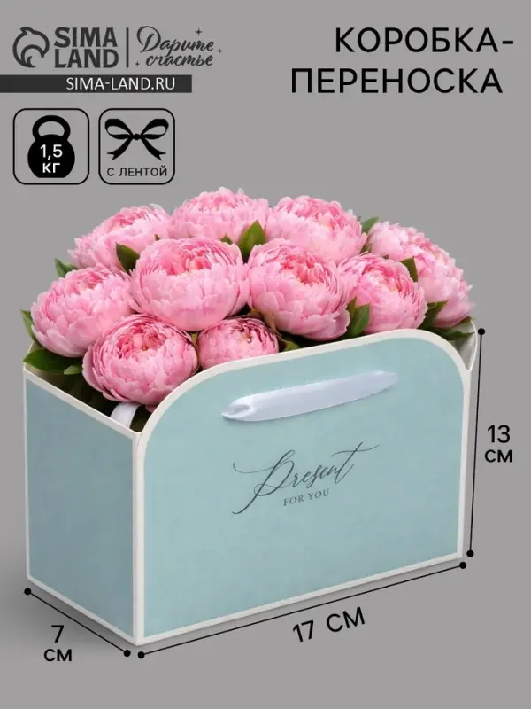 Переноска для цветов складная &laquo;Тиффани&raquo;, 17&times;13&times;7 см