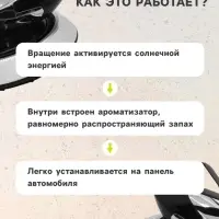 Ароматизатор на панель &laquo;Вертолет&raquo; черный