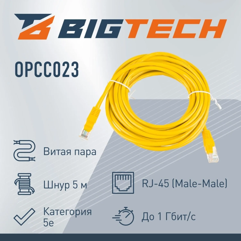 Патч-корд BigTech OPCC023 UTP CCA кат.5e/5м/литой/многожильный (желтый)