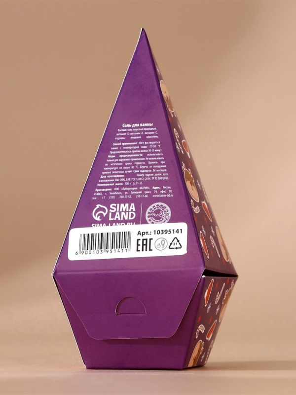 Соль для ванны URAL LAB «Счастья до небес!», 100 г, аромат черничного пирога, Новый Год