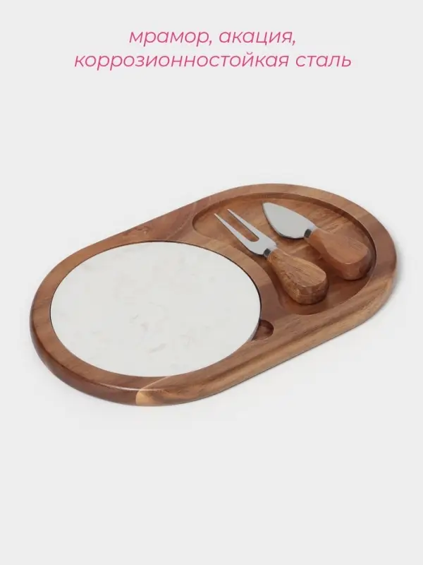 Набор для подачи сыра &laquo;Мрамор&raquo;, 2 ножа, доска, 24.5&times;16&times;1.5 см, акация