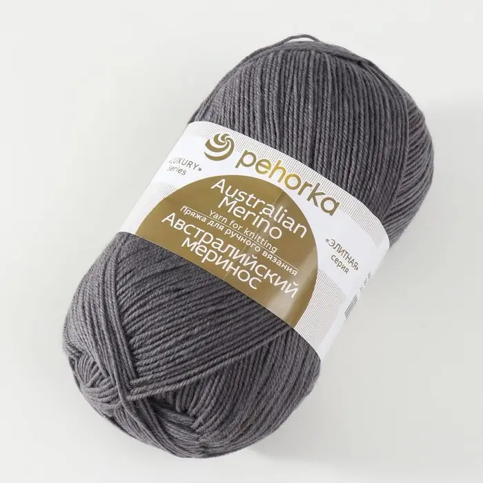 Пряжа для вязания спицами, крючком &laquo;Пехорский текстиль. Австралийский меринос&raquo;, 95% мериносовая шерсть, 5% акрил объёмный 400 м/100 г, (393 св. морен)