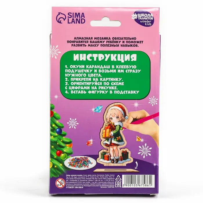 Алмазная мозаика на новый год для детей на деревянной фигурке &laquo;Милая девочка&raquo;, 8&times;15 см, набор для творчества