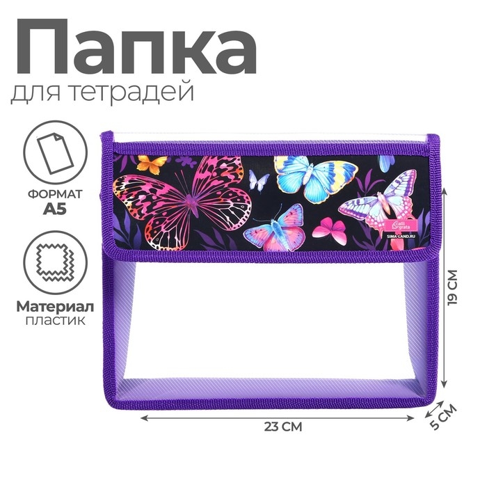 Папка для тетрадей А5 (230 х 190 х 50 мм), с клапаном на липучке, пластик/текстиль, Calligrata Папка для тетрадей А5 (230 х 190 х 50 мм), с клапаном на липучке, пластик/текстиль, Calligrata