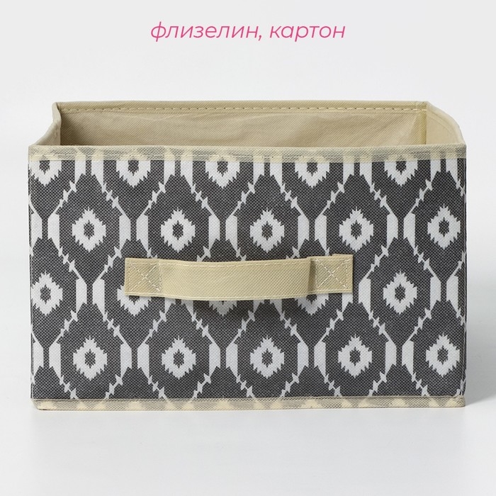 Короб стеллажный для хранения Доляна «Ромбы», 29×29×18 см, цвет серый