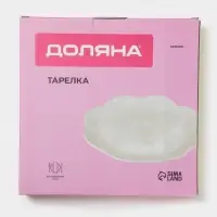 Тарелка Доляна &laquo;Сьюзен&raquo;, d=27 см, фарфор, белая