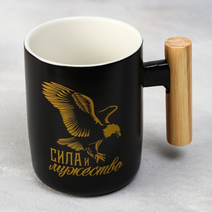 Кружка керамическая «Сила и мужество», 400 мл, цвет чёрный Кружка керамическая «Сила и мужество», 400 мл, цвет чёрный
