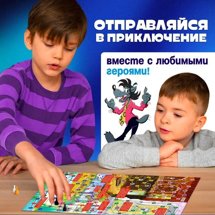 Настольная игра ходилка-бродилка для детей &laquo;Большое приключение&raquo;, 2-4 игрока, 3+