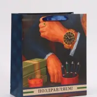 Пакет подарочный &laquo;Поздравляем&raquo;, 23&times;27&times;11.5 см