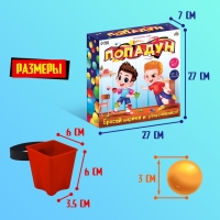 Настольная игра «Попадун», от 2 игроков, 5+