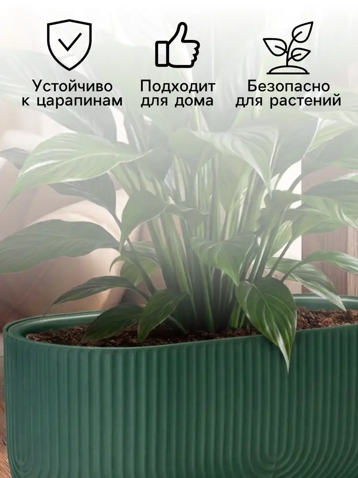Кашпо для цветов &laquo;Рамона&raquo;, 6 л, 38&times;18&times;16.5 см, пластиковое, со вставкой, цвет нефрит