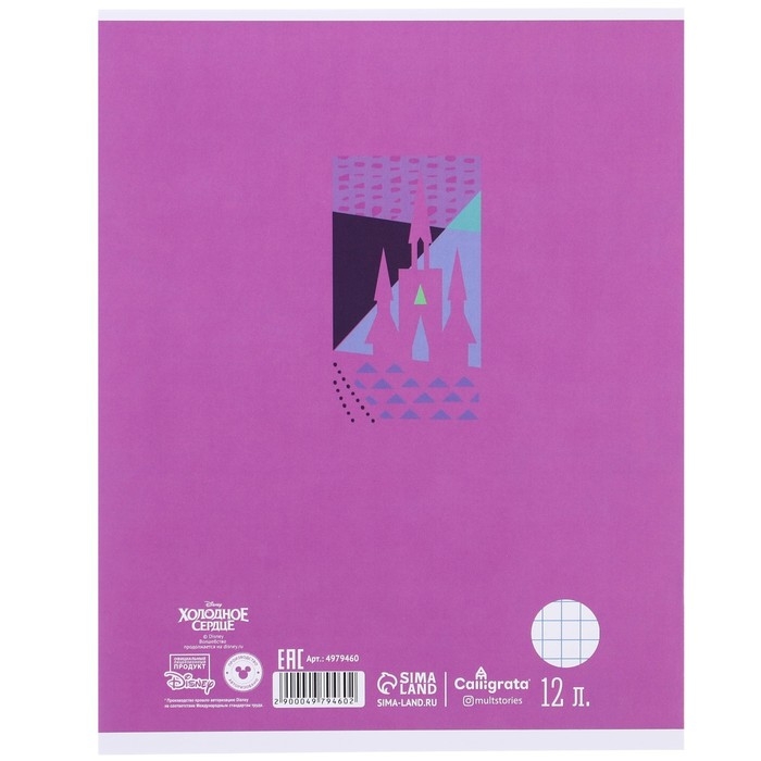 Набор первоклассника в папке, Холодное сердце, 30 предметов Набор первоклассника в папке, Холодное сердце, 30 предметов