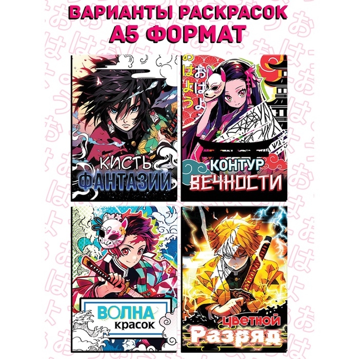 Аниме набор сюрприз 3 в 1, фигурка, раскраска, карточка с персонажем, МИКС Аниме набор сюрприз 3 в 1, фигурка, раскраска, карточка с персонажем, МИКС