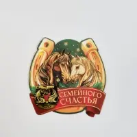 Подкова сувенирная на Новый Год, набор 4 шт., 3.5 см