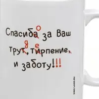 Кружка чайная керамическая &laquo;Лучший учитель&raquo;, 320 мл
