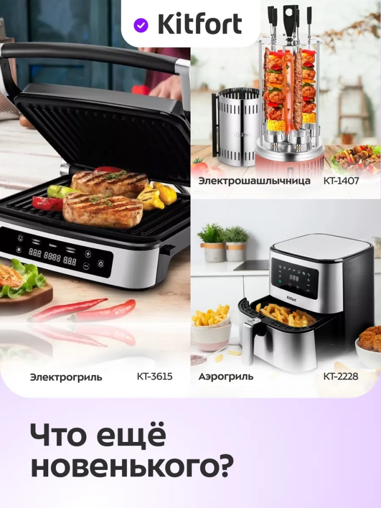 Аэрогриль электрический КТ-2261 - 8.2 л - 2700 Вт