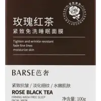 Маска для лица ночная увлажняющая с экстрактами розы и черного чая, 100 г