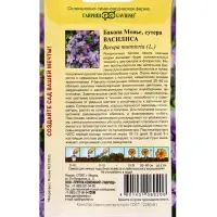 Семена цветов Бакопа Василиса 3 шт. гранул. пробирка