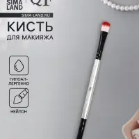 Кисть для макияжа, двусторонняя, 13.5 (&plusmn; 1) см, серебристая, чёрная