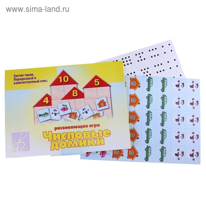 Настольная игра «Числовые домики» Настольная игра «Числовые домики»