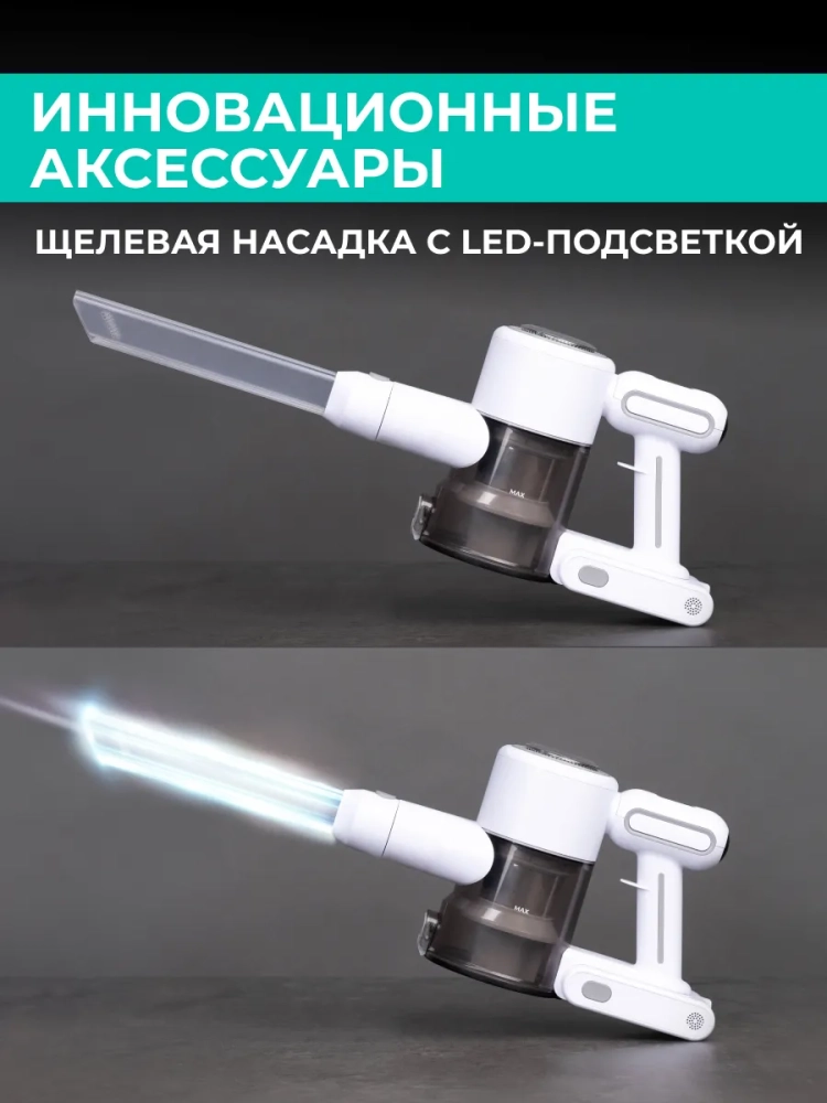 Вертикальный пылесос (беспроводной) для дома T-VCH-67