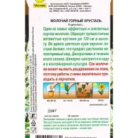 Семена цветов Молочай Горный хрусталь  Золотая серия, Ц/П,20 шт.