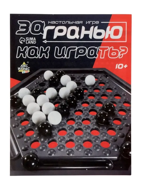Настольная игра  Настольная игра "За гранью"