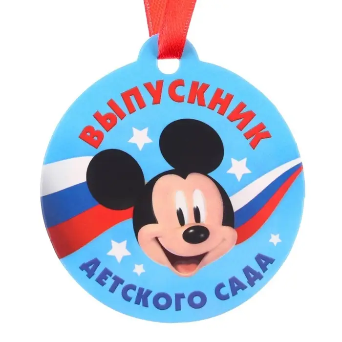 Набор на выпускной «Выпускник детского сада», медаль и диплом, Микки Маус Набор на выпускной «Выпускник детского сада», медаль и диплом, Микки Маус
