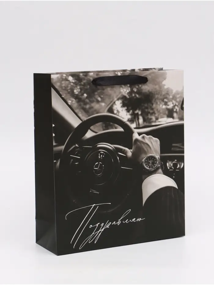 Пакет подарочный &laquo;Поздравляю&raquo;, M 25,5 &times; 30 &times; 9 см