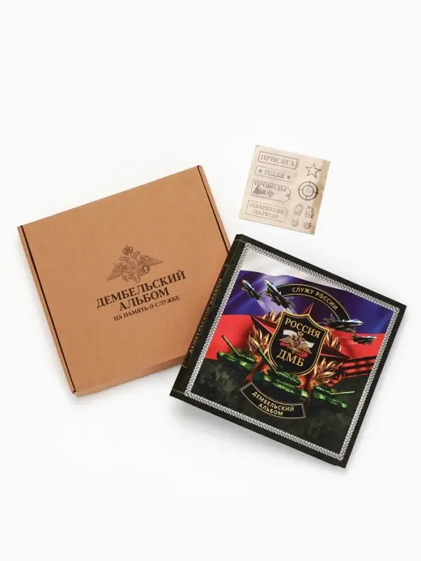 Дембельская книга &laquo;Победа&raquo;, 23&times;22 см