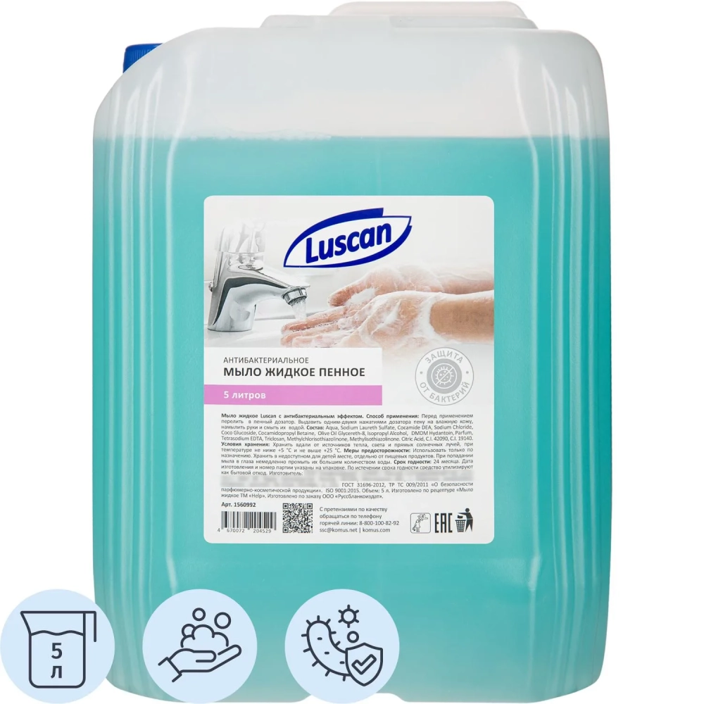 Мыло-пена жидкое Luscan антибактериальное 5л канистра