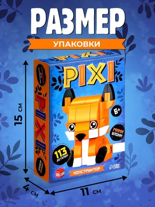 Конструктор блочный UNICON &laquo;PIXI. Лисёнок&raquo;, животные, мини блоки, 113 деталей