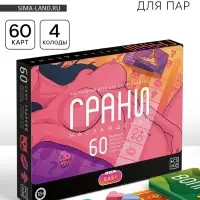 Настольная игра для пар &laquo;Грани наслаждения&raquo;, 60 карт, игровое поле, 18+