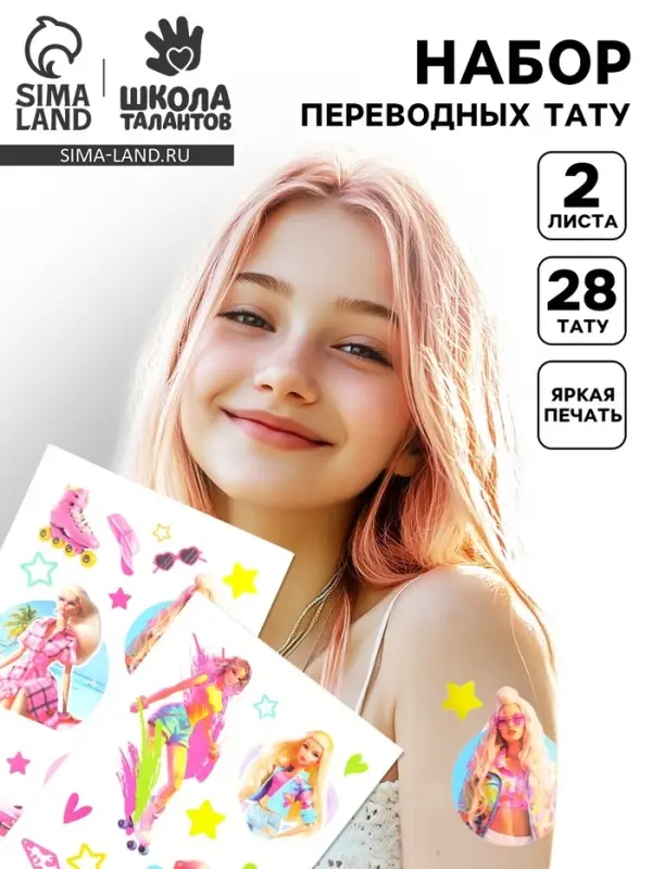 Переводные татуировки детские «Кукла», 2 листа, тату — 28 шт.