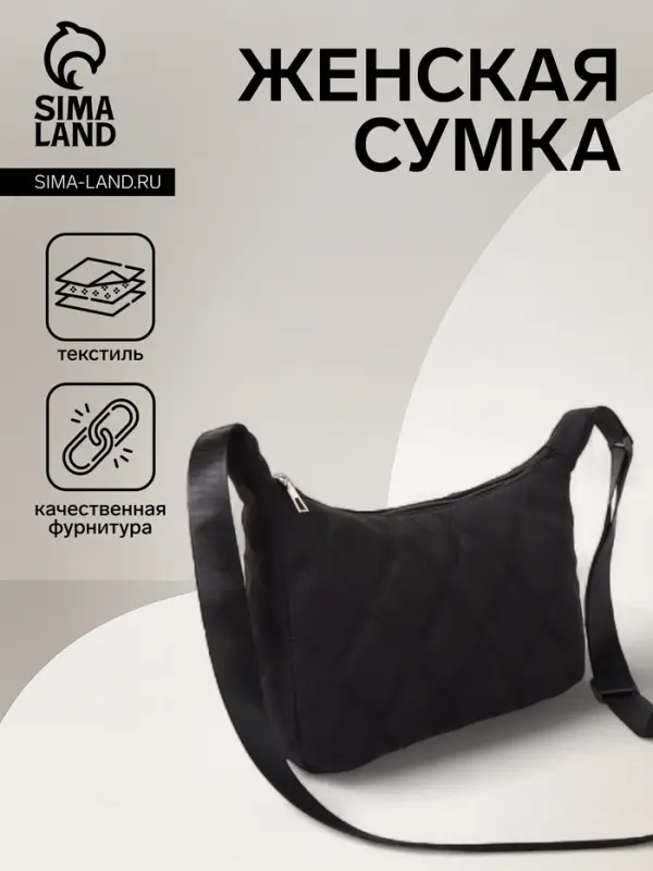 Сумка женская багет на молнии, 30&times;10&times;19 см, чёрная