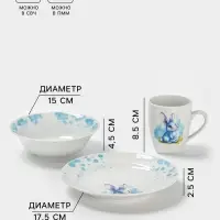 Набор детской посуды Дулевский фарфор &laquo;Зайка&raquo;, 3 предмета: тарелка 175 мл, миска 360 мл, кружка 210 мл, белый