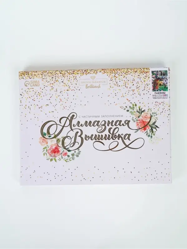 Алмазная мозаика с частичным заполнением на подрамнике &laquo;Павлины&raquo;, 30&times;40 см