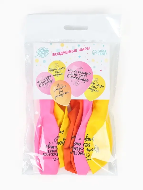 Воздушный шар латексный 12" &laquo;Сладкий день рождения&raquo;, набор 5 шт.