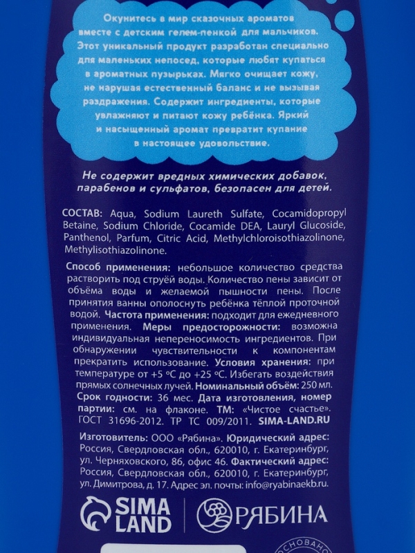 Набор детский  Набор детский "MEGABOT", гель-пена 250 мл, раскраска А5