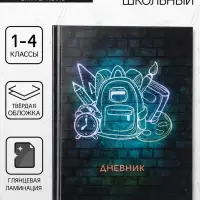 Дневник школьный для 1-4 классов, &laquo;Школа&raquo;, твёрдая обложка 7БЦ, глянцевая ламинация, 48 листов