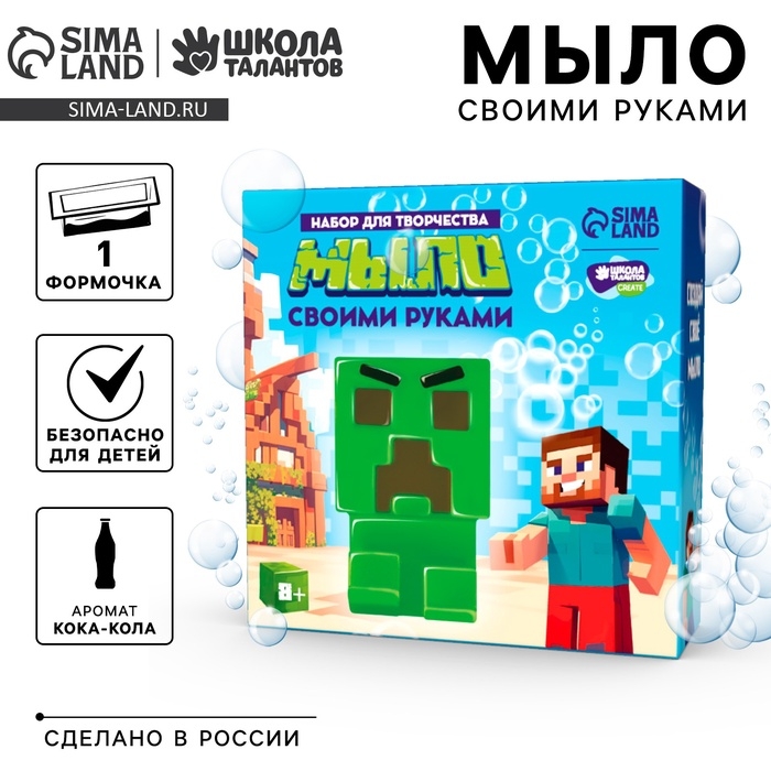 Мыло своими руками «Пиксельный чудик», набор для мыловарения Мыло своими руками «Пиксельный чудик», набор для мыловарения