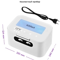 Ультразвуковая мойка КТ-2071 - 50 Вт
