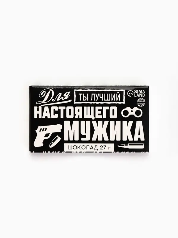 Шоколад молочный &laquo;Для настоящего мужика&raquo;, 27 г