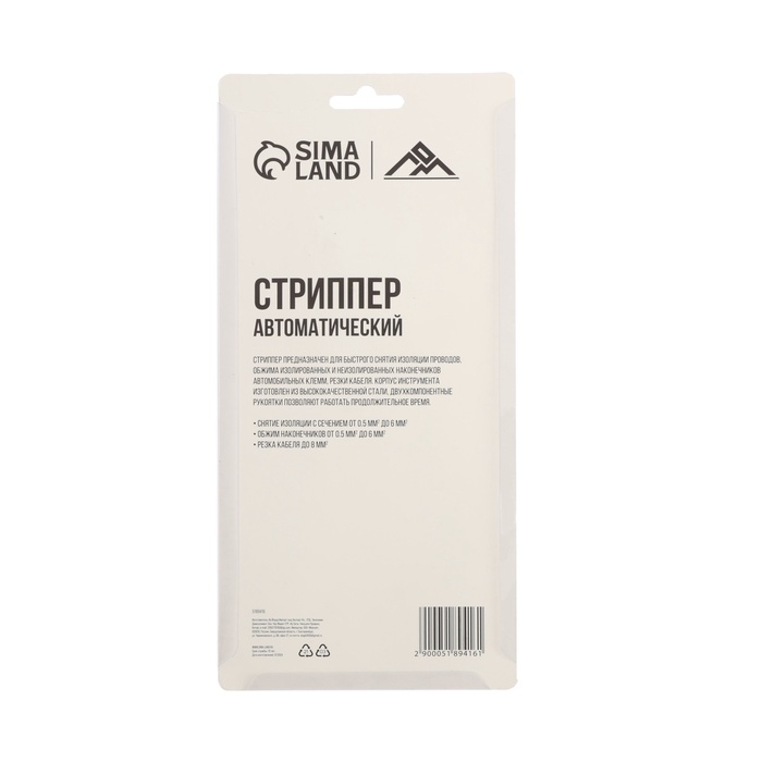 Стриппер ЛОМ, автоматический, для зачистки проводов 0.5-6 мм2, обжим наконечников Стриппер ЛОМ, автоматический, для зачистки проводов 0.5-6 мм2, обжим наконечников