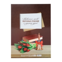Планшет на Выпускной «Выпускник», классика, 21,8 х 30 см