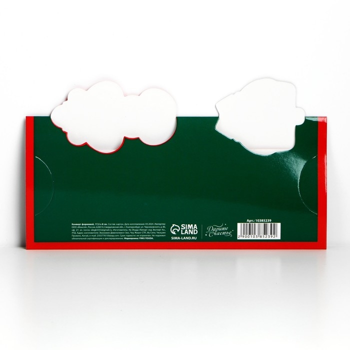 Конверт для денег, набор 8 штук, «С Новым Годом!», 17.5 х 9 см, Новый год Конверт для денег, набор 8 штук, «С Новым Годом!», 17.5 х 9 см, Новый год