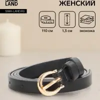 Ремень женский тонкий, 110&times;1.3 см, пряжка металл золотистая, полукруглая, чёрный