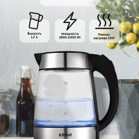 Электрический стеклянный чайник с подсветкой 1.7л KT-6118